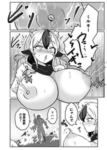 Page 12: 011.jpg | 動物機士ミルキー | View Page!