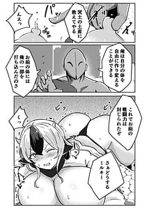 Page 14: 013.jpg | 動物機士ミルキー | View Page!