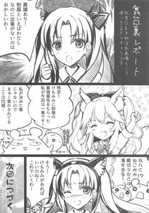 Page 11: 010.jpg | どっちの妄想？マスターそれとも… | View Page!
