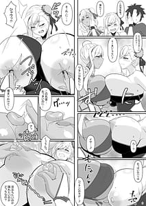 Page 7: 006.jpg | どっちの？武蔵ちゃんショー! | View Page!