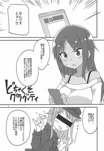 Page 4: 003.jpg | どちゃくそ過積載 | View Page!