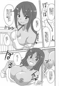 Page 6: 005.jpg | どちゃくそ過積載 | View Page!
