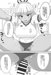 Page 13: 012.jpg | どちゃくそ過積載 | View Page!