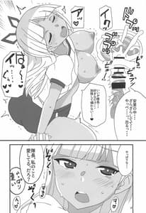 Page 15: 014.jpg | どちゃくそ過積載 | View Page!