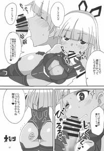 Page 16: 015.jpg | どちゃくそ過積載 | View Page!