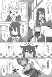 Page 2: 001.jpg | ドチャシコアクトレス2 兼志谷シタラは甘えたい | View Page!