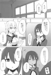 Page 3: 002.jpg | ドチャシコアクトレス2 兼志谷シタラは甘えたい | View Page!