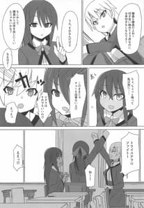 Page 4: 003.jpg | ドチャシコアクトレス2 兼志谷シタラは甘えたい | View Page!