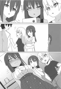 Page 5: 004.jpg | ドチャシコアクトレス2 兼志谷シタラは甘えたい | View Page!