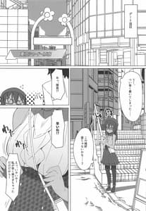Page 6: 005.jpg | ドチャシコアクトレス2 兼志谷シタラは甘えたい | View Page!