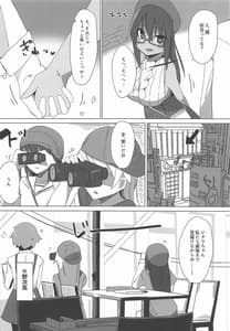 Page 7: 006.jpg | ドチャシコアクトレス2 兼志谷シタラは甘えたい | View Page!