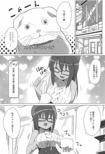 Page 8: 007.jpg | ドチャシコアクトレス2 兼志谷シタラは甘えたい | View Page!