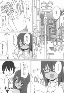 Page 11: 010.jpg | ドチャシコアクトレス2 兼志谷シタラは甘えたい | View Page!