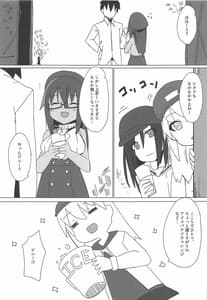 Page 12: 011.jpg | ドチャシコアクトレス2 兼志谷シタラは甘えたい | View Page!
