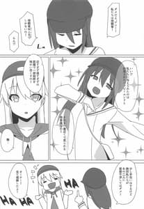Page 13: 012.jpg | ドチャシコアクトレス2 兼志谷シタラは甘えたい | View Page!