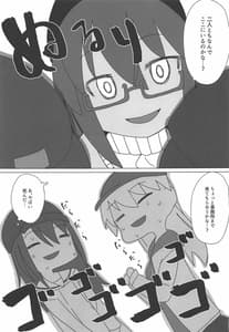 Page 14: 013.jpg | ドチャシコアクトレス2 兼志谷シタラは甘えたい | View Page!