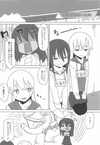Page 15: 014.jpg | ドチャシコアクトレス2 兼志谷シタラは甘えたい | View Page!