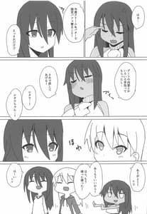 Page 16: 015.jpg | ドチャシコアクトレス2 兼志谷シタラは甘えたい | View Page!