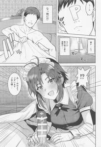 Page 2: 001.jpg | どちらをお望みですか～メイド編～ | View Page!