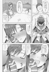 Page 3: 002.jpg | どちらをお望みですか～メイド編～ | View Page!