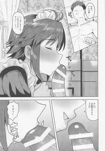 Page 4: 003.jpg | どちらをお望みですか～メイド編～ | View Page!