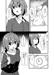 Page 2: 001.jpg | 土留家の生活 | View Page!