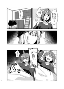 Page 5: 004.jpg | 土留家の生活 | View Page!