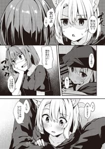 Page 11: 010.jpg | 土留家の生活～その2～ | View Page!