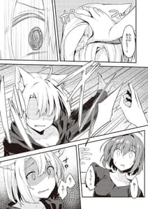 Page 15: 014.jpg | 土留家の生活～その2～ | View Page!