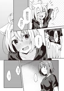 Page 16: 015.jpg | 土留家の生活～その2～ | View Page!