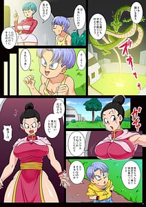 Page 4: 003.jpg | Doeroi Pacolife トランクスの秘密の願い事 | View Page!