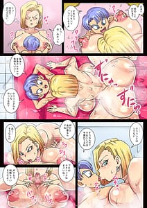 Page 11: 010.jpg | Doeroi Pacolife トランクスの秘密の願い事 | View Page!