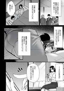 Page 6: 005.jpg | ドハマリするほど気持ちイイ純朴夫婦とヤリチンカップルのスワッピング温泉 | View Page!