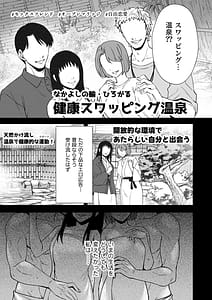 Page 7: 006.jpg | ドハマリするほど気持ちイイ純朴夫婦とヤリチンカップルのスワッピング温泉 | View Page!