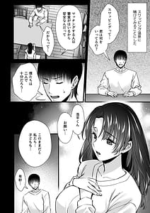 Page 8: 007.jpg | ドハマリするほど気持ちイイ純朴夫婦とヤリチンカップルのスワッピング温泉 | View Page!