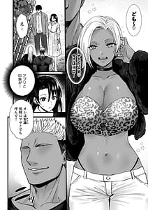 Page 10: 009.jpg | ドハマリするほど気持ちイイ純朴夫婦とヤリチンカップルのスワッピング温泉 | View Page!