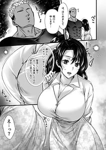 Page 11: 010.jpg | ドハマリするほど気持ちイイ純朴夫婦とヤリチンカップルのスワッピング温泉 | View Page!