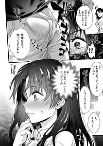 Page 12: 011.jpg | ドハマリするほど気持ちイイ純朴夫婦とヤリチンカップルのスワッピング温泉 | View Page!