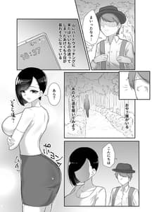Page 3: 002.jpg | ど田舎で出会った巨乳人妻に嘘のマナーを吹き込んでSEXする話 | View Page!