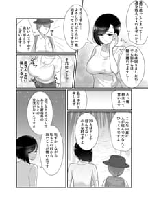 Page 4: 003.jpg | ど田舎で出会った巨乳人妻に嘘のマナーを吹き込んでSEXする話 | View Page!