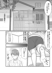 Page 5: 004.jpg | ど田舎で出会った巨乳人妻に嘘のマナーを吹き込んでSEXする話 | View Page!