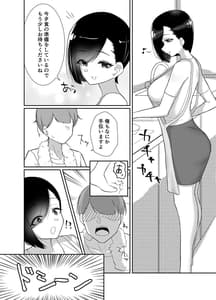 Page 6: 005.jpg | ど田舎で出会った巨乳人妻に嘘のマナーを吹き込んでSEXする話 | View Page!