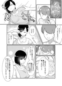 Page 7: 006.jpg | ど田舎で出会った巨乳人妻に嘘のマナーを吹き込んでSEXする話 | View Page!