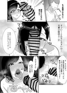 Page 14: 013.jpg | ど田舎で出会った巨乳人妻に嘘のマナーを吹き込んでSEXする話 | View Page!