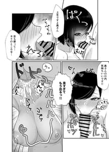 Page 15: 014.jpg | ど田舎で出会った巨乳人妻に嘘のマナーを吹き込んでSEXする話 | View Page!