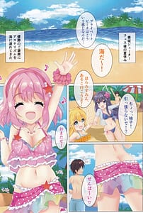 Page 4: 003.jpg | ドジっ子彼女とドキドキ夏の思い出 | View Page!
