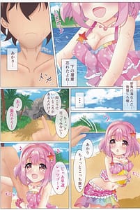 Page 7: 006.jpg | ドジっ子彼女とドキドキ夏の思い出 | View Page!
