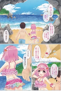 Page 8: 007.jpg | ドジっ子彼女とドキドキ夏の思い出 | View Page!