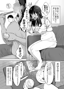 Page 8: 007.jpg | ドカ食い姉貴は俺の穴 | View Page!