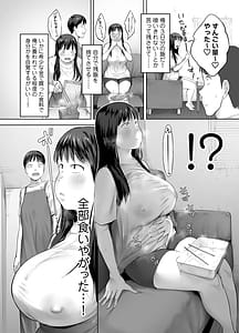 Page 16: 015.jpg | ドカ食い姉貴は俺の穴 | View Page!